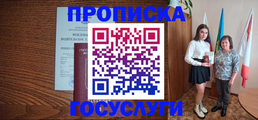 временная регистрация адрес в Вольске